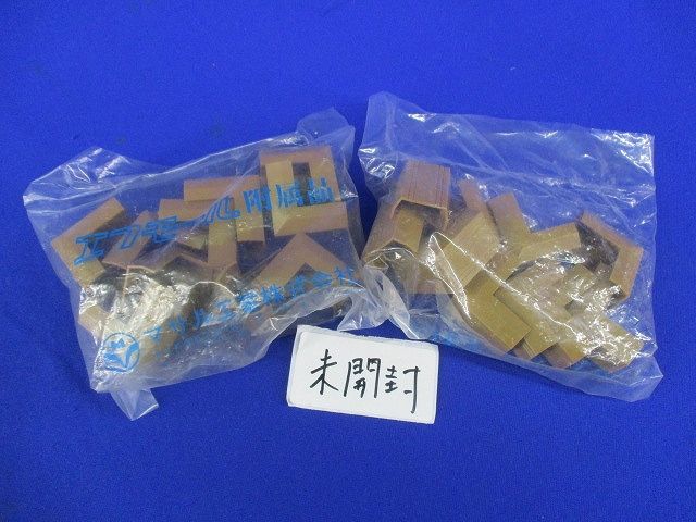 ニュー･エフモール付属品2号 デズミ(22個入)(ブラウン) 2号