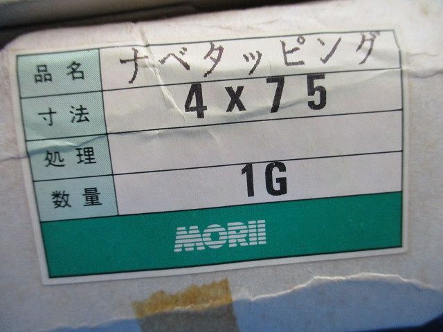 ナベタッピング(144本入×3計432本入) 4×75