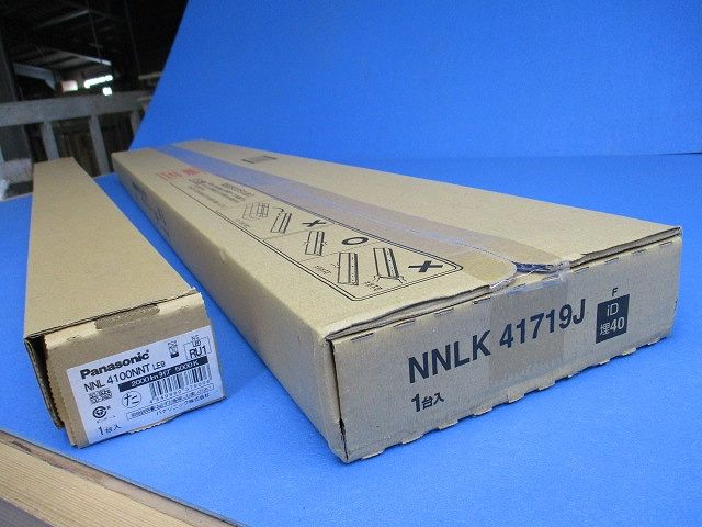 一体型LEDベースライト NNLK41719J+NNL4100NNTLE9 昼白色 XLX410RNNTLE9