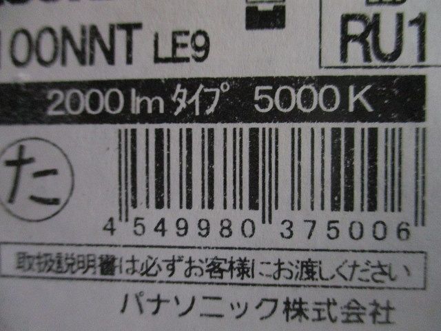 一体型LEDベースライト NNLK41719J+NNL4100NNTLE9 昼白色 XLX410RNNTLE9