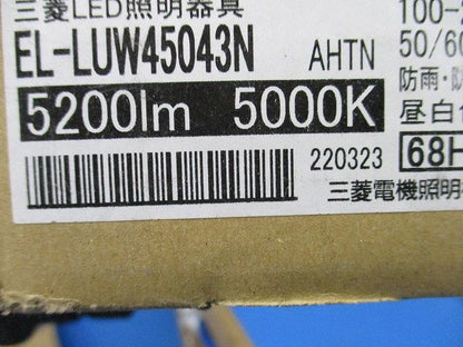 LEDベースライト EL-LHWV42300+EL-LUW45043NAHTN MY-WV450431/NAHTN