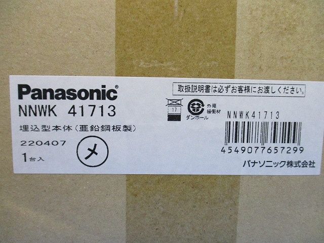天井埋込型 LEDベースライト器具本体 ライトバー別売 NNWK41713