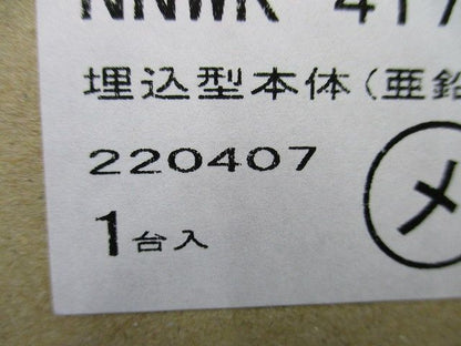 天井埋込型 LEDベースライト器具本体 ライトバー別売 NNWK41713