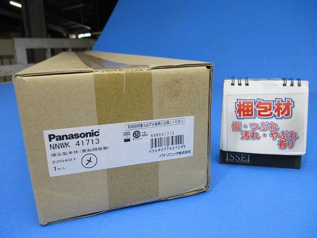 天井埋込型 LEDベースライト器具本体 ライトバー別売 NNWK41713