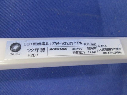 LEDシステムライト(電球色) LZW-93209YTW