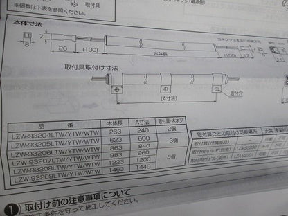 LEDシステムライト(電球色) LZW-93209YTW
