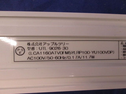 LEDバーライト 棚下照明(傷有) UTL-9026-30