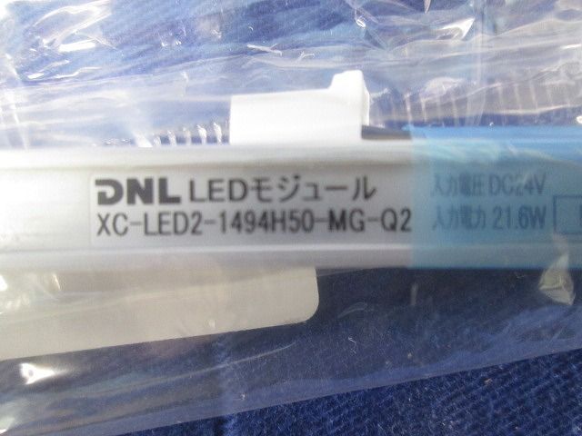 LEDモジュール XC-LED2-1494H50-MG-Q2