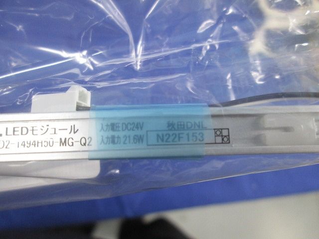 LEDモジュール XC-LED2-1494H50-MG-Q2