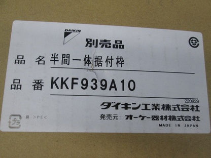 半間一体据付枠 天袋用 KKF939A10