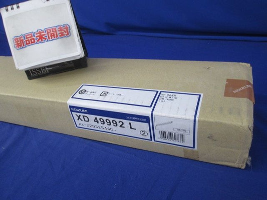 LEDベースライト XD49992L