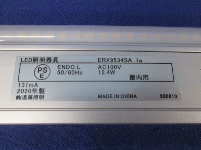 棚下用ラインライト ERX9534SA