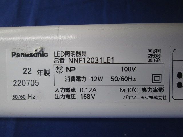 LED建築部材照明器具(1組入) NNFK99120+NNF12031LE1