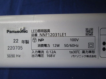 LED建築部材照明器具(1組入) NNFK99120+NNF12031LE1