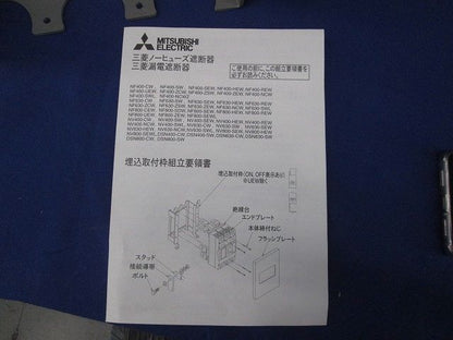 遮断器用埋込取付枠 FP-8SW3
