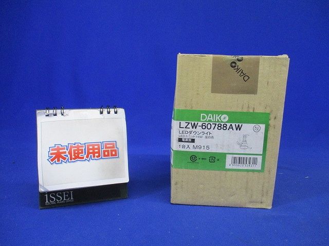 LEDダウンライトφ100 LZW-60788AW