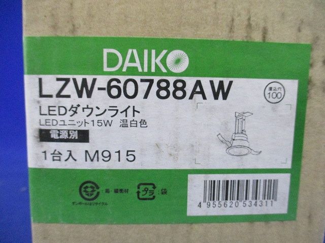 LEDダウンライトφ100 LZW-60788AW