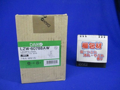 LEDダウンライトφ100 LZW-60788AW