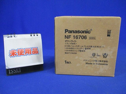 ダウンライトφ85(ランプ無) NF16706