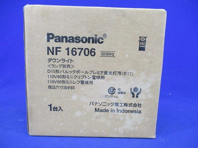 ダウンライトφ85(ランプ無) NF16706