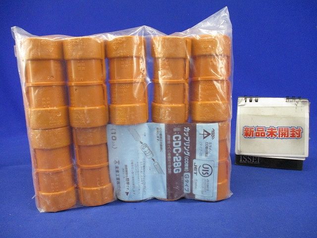 半割れカップリング CD単層波付管28用 10個入 CDC-28G-10