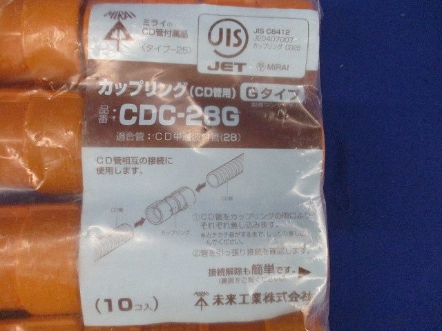 半割れカップリング CD単層波付管28用 10個入 CDC-28G-10