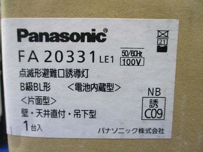 点滅型LED誘導灯 B級・BL形 片面 壁・天井直付・吊下型 一般型20分間 FA20331LE1