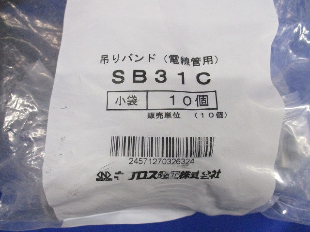電線管用吊りバンド 10個入 SB31C-10