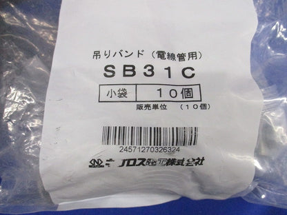 電線管用吊りバンド 10個入 SB31C-10