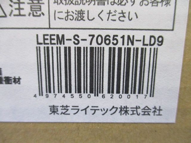LEDベースライト LEER-73531+LEEM-S-70651N-LD9 昼白色 LEKR35S651N-LD9