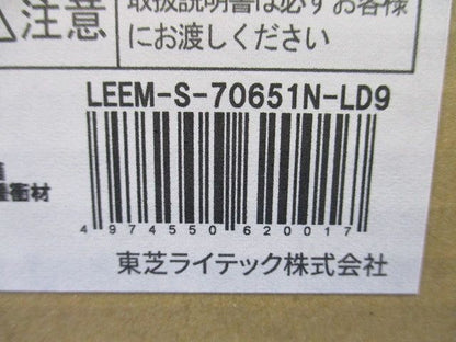 LEDベースライト LEER-73531+LEEM-S-70651N-LD9 昼白色 LEKR35S651N-LD9