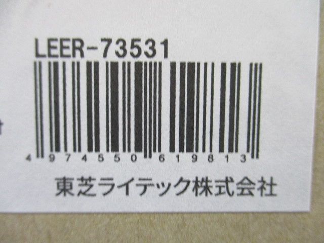 LEDベースライト LEER-73531+LEEM-S-70651N-LD9 昼白色 LEKR35S651N-LD9