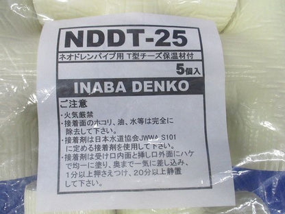 T型チーズ(保温材付) 5個入 NDDT-25-05