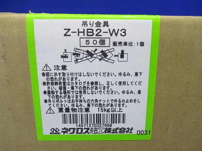 吊り金具 溶融亜鉛めっき 50個入 Z-HB2-W3-50