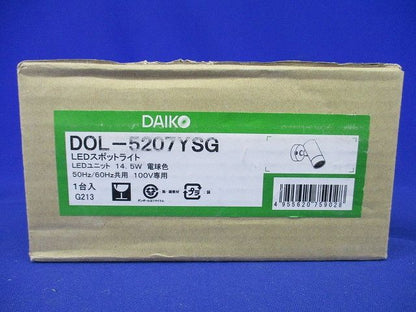 LEDアウトドアスポットライト LED電球色 調光器別売 シルバー DOL-5207YSG