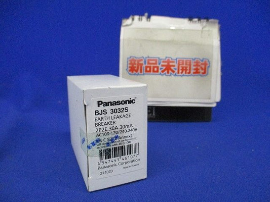 小形漏電ブレーカ 海外規格取得品 2P2E O.C付 30A 30mA ソルダーレス端子 BJS3032S