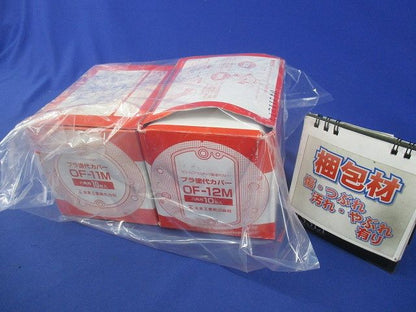 プラ塗代カバー 八角用セット(混在20枚入)(グレー系) OF-12M他