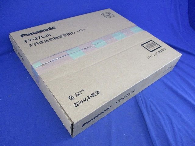 天井埋込形換気扇用ルーバー FY-27L26