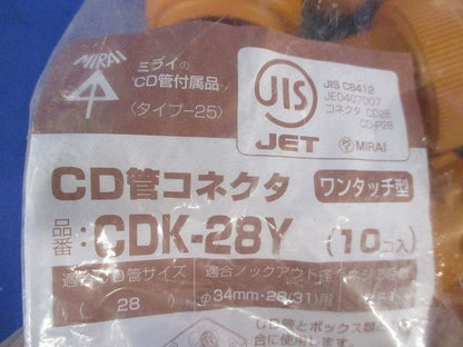 CD管コネクタ ワンタッチ型(10個入) CDK-28Y