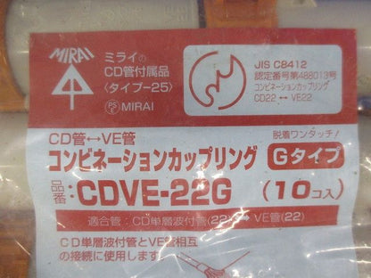 コンビネーションカップリングGタイプ(10個入) CDVE-22G