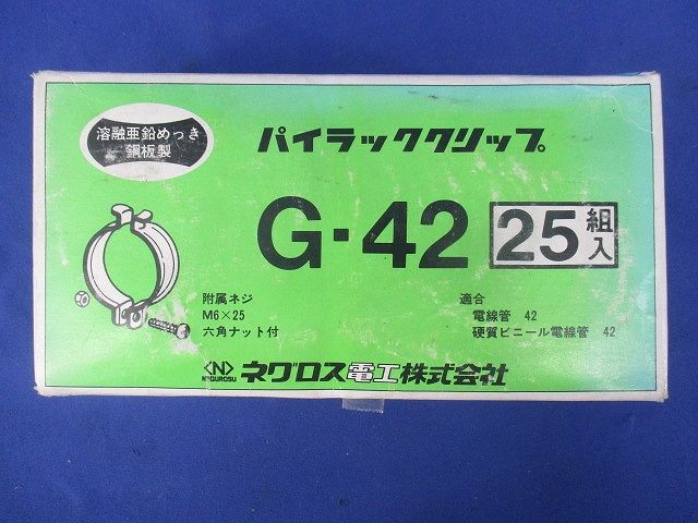 パイラッククリップ(25個入) G-42