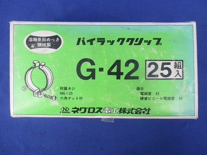 パイラッククリップ(25個入) G-42