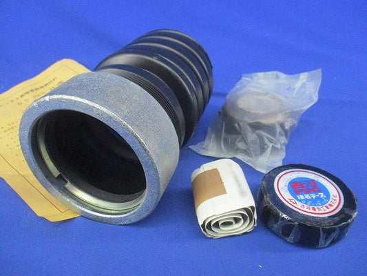 エフレックス異種管路接続材料 65mm用H-I型