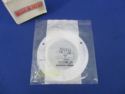 おめかしプレート OMK82P