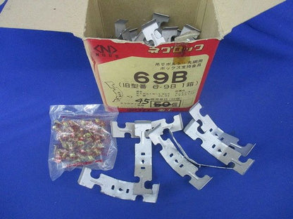 吊りボルト･丸鋼用ボックス支持金具(45個入) 69B