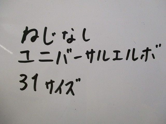 ねじなしTCユニバーサル(5個入)(汚れ,傷有) 31