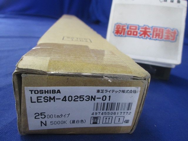 LEDライトバー(昼白色) LESM-40253N-01
