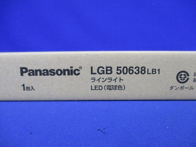 LEDラインライト 電球色 電源内蔵 調光器別売 LGB50638LB1