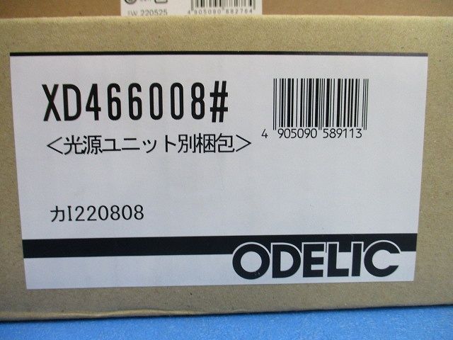 LED角型ベースライト XD466008+UN5302RB×3 調光器・信号線別売 昼白色 XD466008R3B