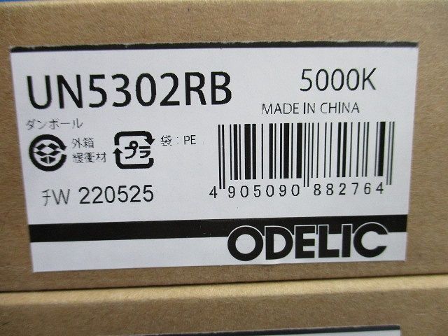 LED角型ベースライト XD466008+UN5302RB×3 調光器・信号線別売 昼白色 XD466008R3B